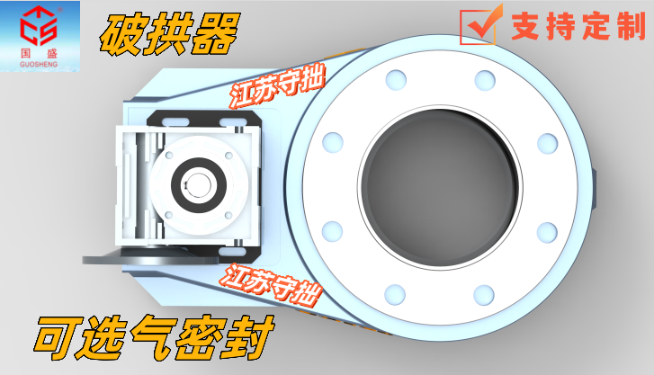 破拱機3-守拙